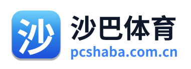 沙巴体育